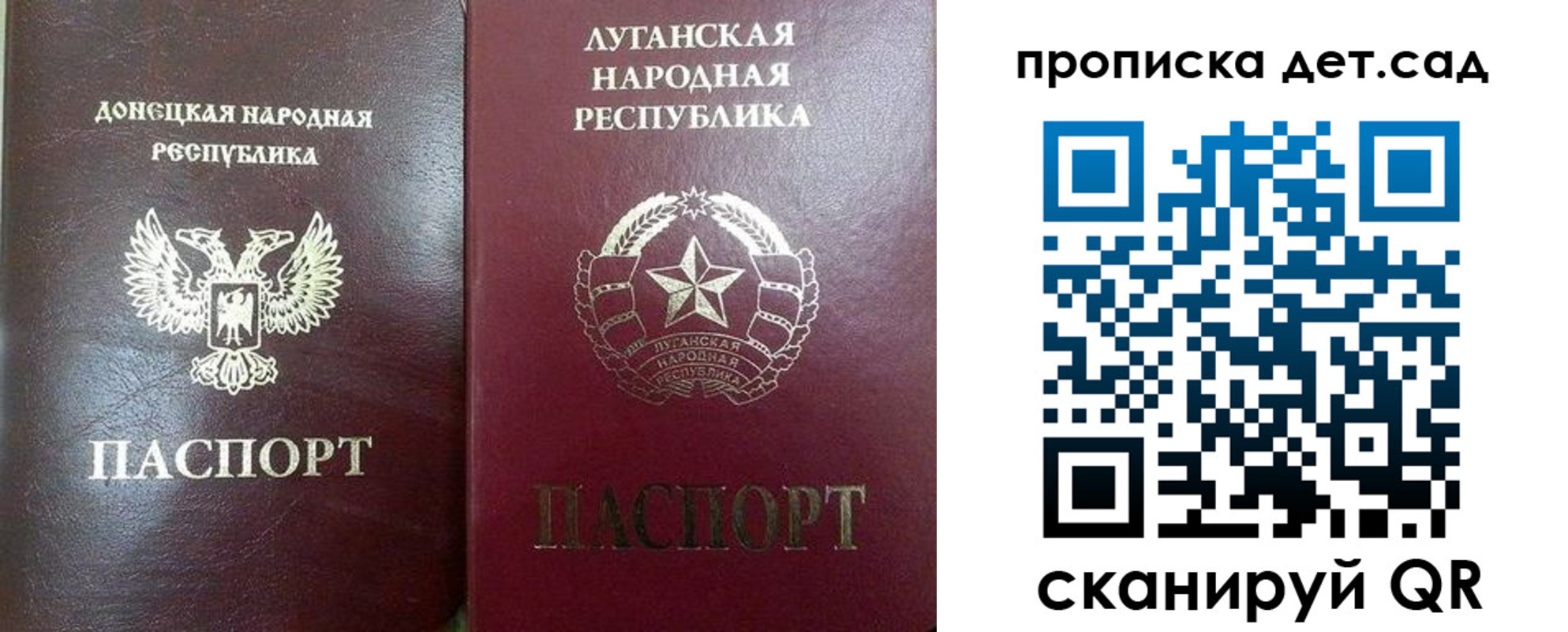прописка регистрация в Заозёрном