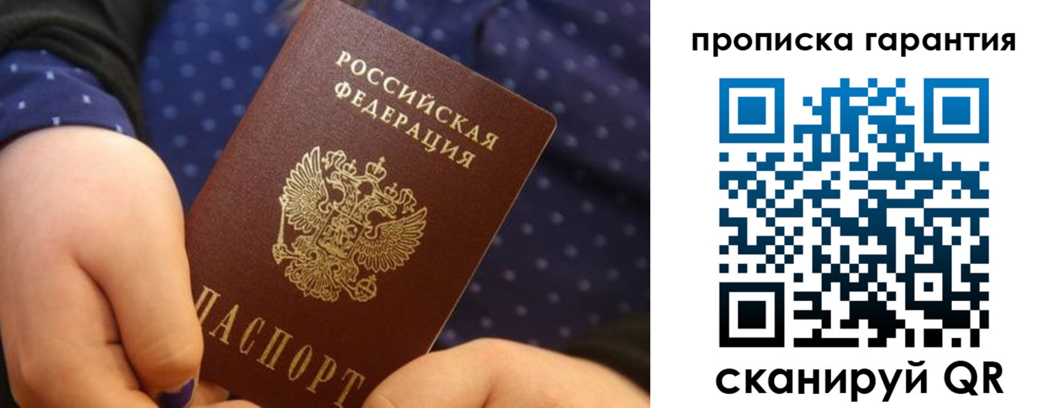 временная регистрация в квартире в Заозёрном