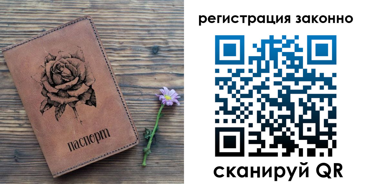 регистрация в Заозёрном