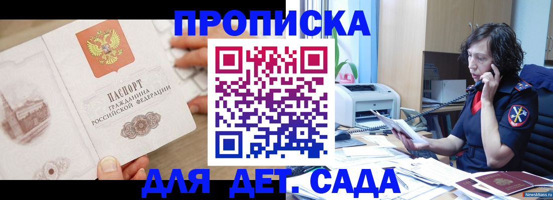 временная регистрация собственник в Заозёрном