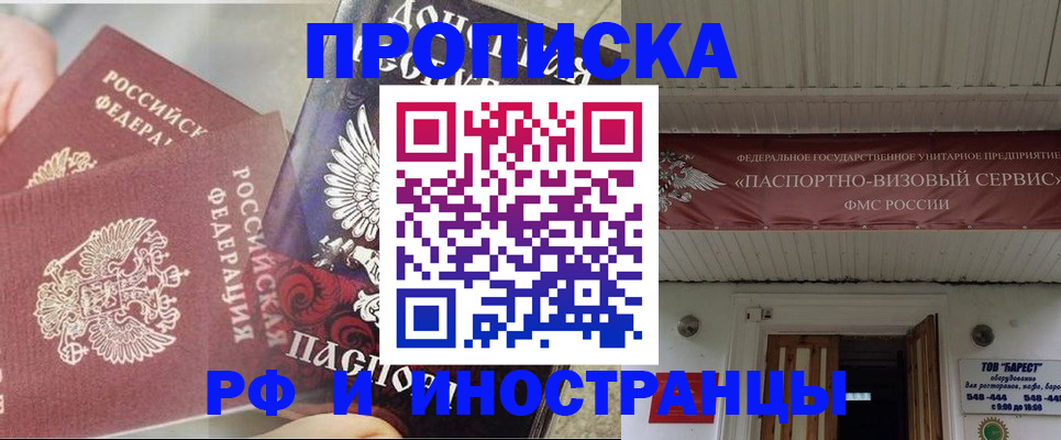 миграционный учет в Заозёрном