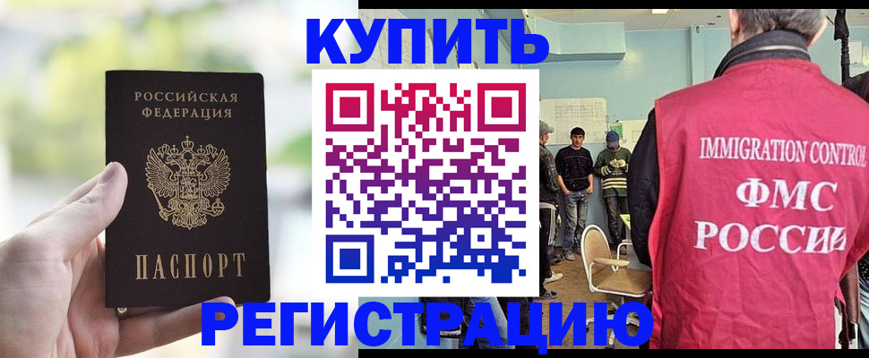временная регистрация адрес в Заозёрном