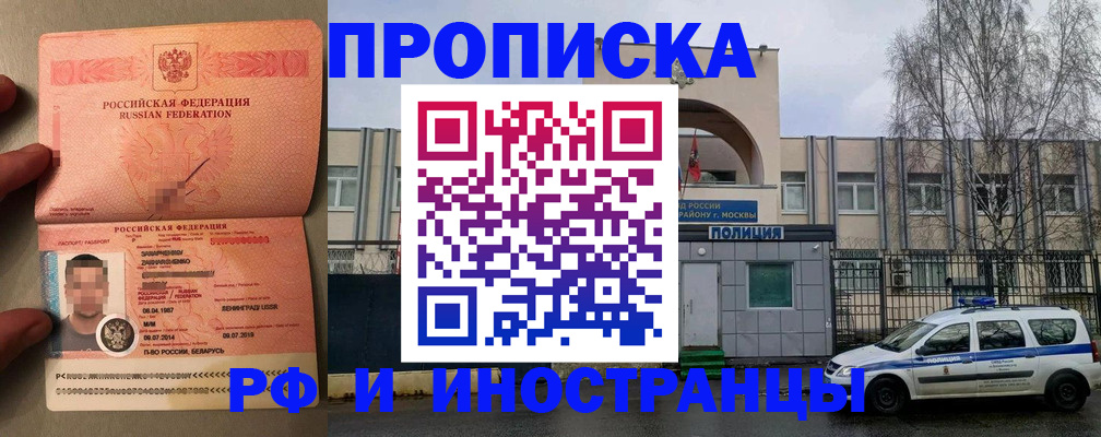 временная регистрация собственник в Заозёрном